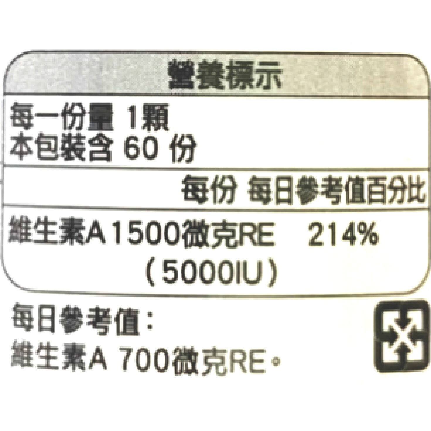 BLACKMORES澳佳寶A視加膠囊食品(60顆/瓶) 3