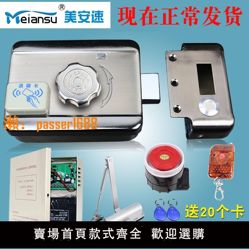 【可開發票】家用刷卡鎖電子鎖門禁一體鎖出租屋磁卡鎖感應電控鎖ID智慧遙控鎖