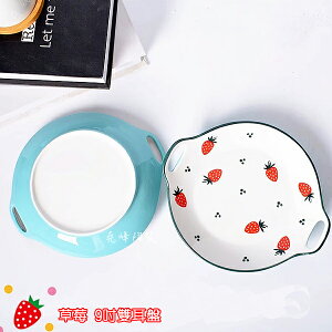 【堯峰陶瓷】草莓系列 9吋雙耳盤 單入 | 擺盤必備 | 親子野餐適用