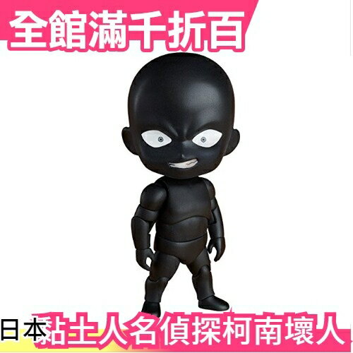 【名偵探 柯南 犯人】日版 GSC 好微笑 黏土人 最強壞人形象代表 每集都是我【小福部屋】