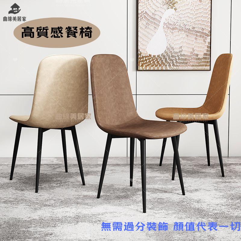 輕奢極簡家用靠背椅