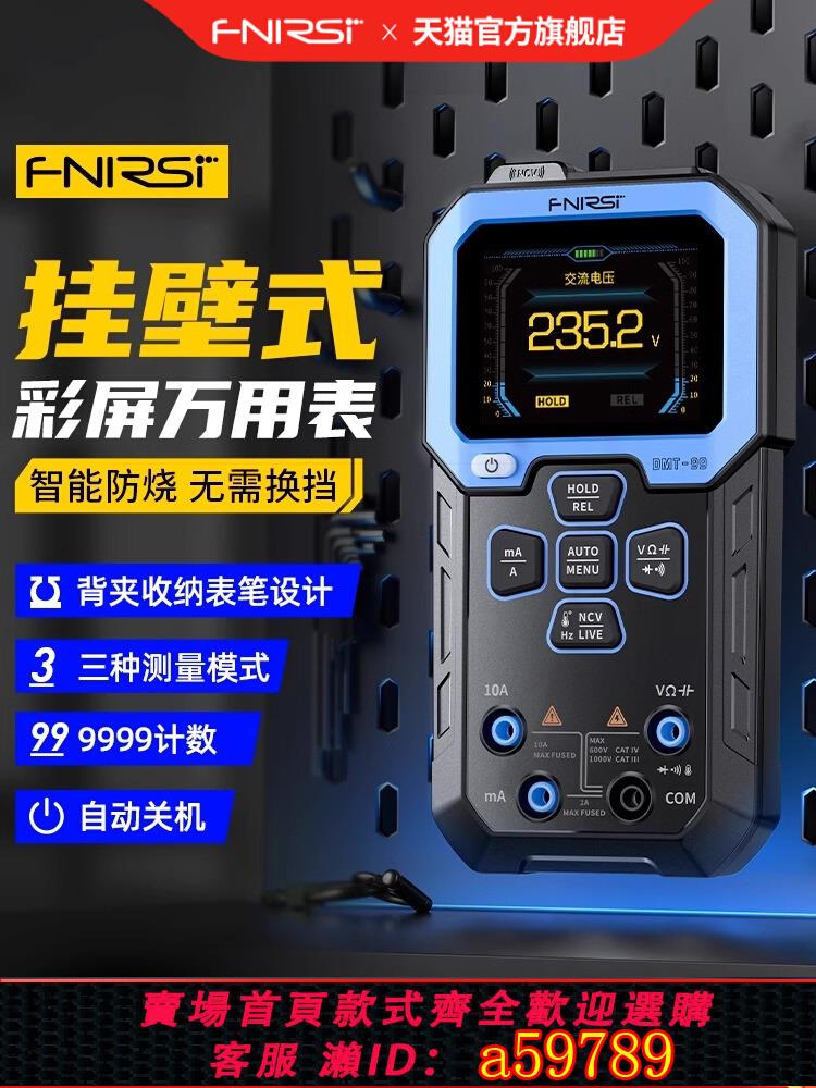 【台灣公司 可打統編】FNIRSI DMT-99萬用表數字高精度智能防燒多功能全自動數顯電工