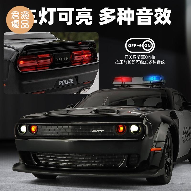 模擬車 模擬玩具 模型車 模型車擺件 1:24道奇地獄貓警車合金車模仿真警察車公安汽車模型擺件玩具車男