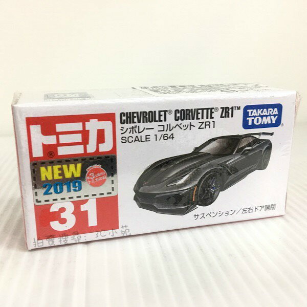 【Fun心玩】TM 031A4 102687 麗嬰 日本 TOMICA 雪佛蘭 Corvette ZR1 多美小汽車 模型