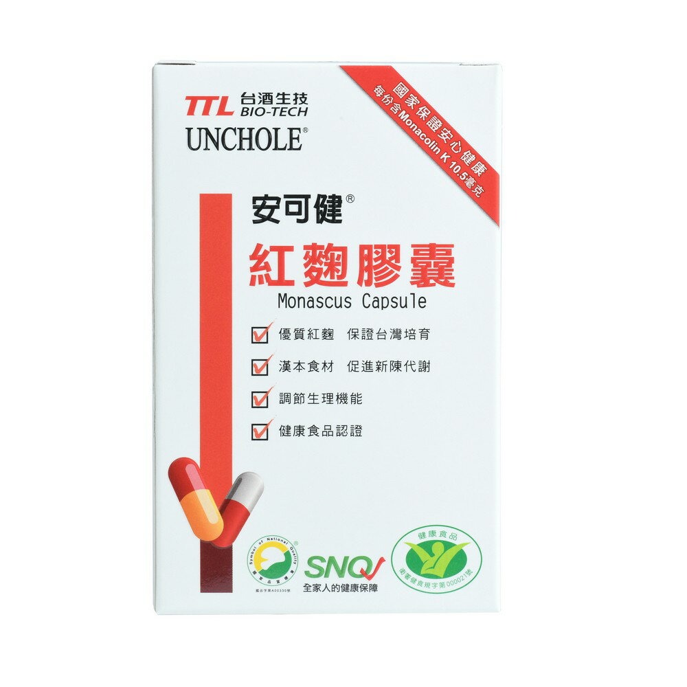 【台酒旗艦店】安可健紅麴膠囊 多件優惠組 1