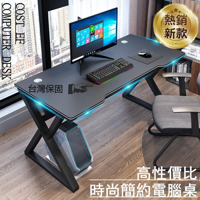 簡約電腦桌 辦公桌電競桌書桌學習桌寫字桌工作颱 臺麵加厚桌腿加固