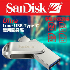 【eYe攝影】 SanDisk Ultra Luxe USB Type-C 雙用隨身碟 隨身碟 手機 電腦 備份 快速傳