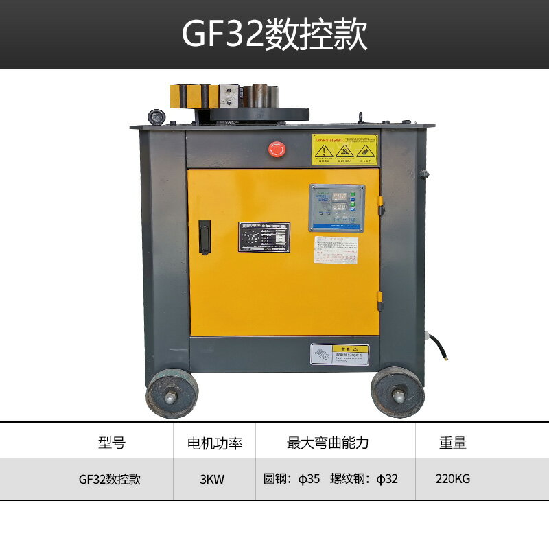 {公司貨 保固一年}工廠直發GF20 25 28 32 36型全自動數控鋼筋彎箍機 快速打箍筋套 0