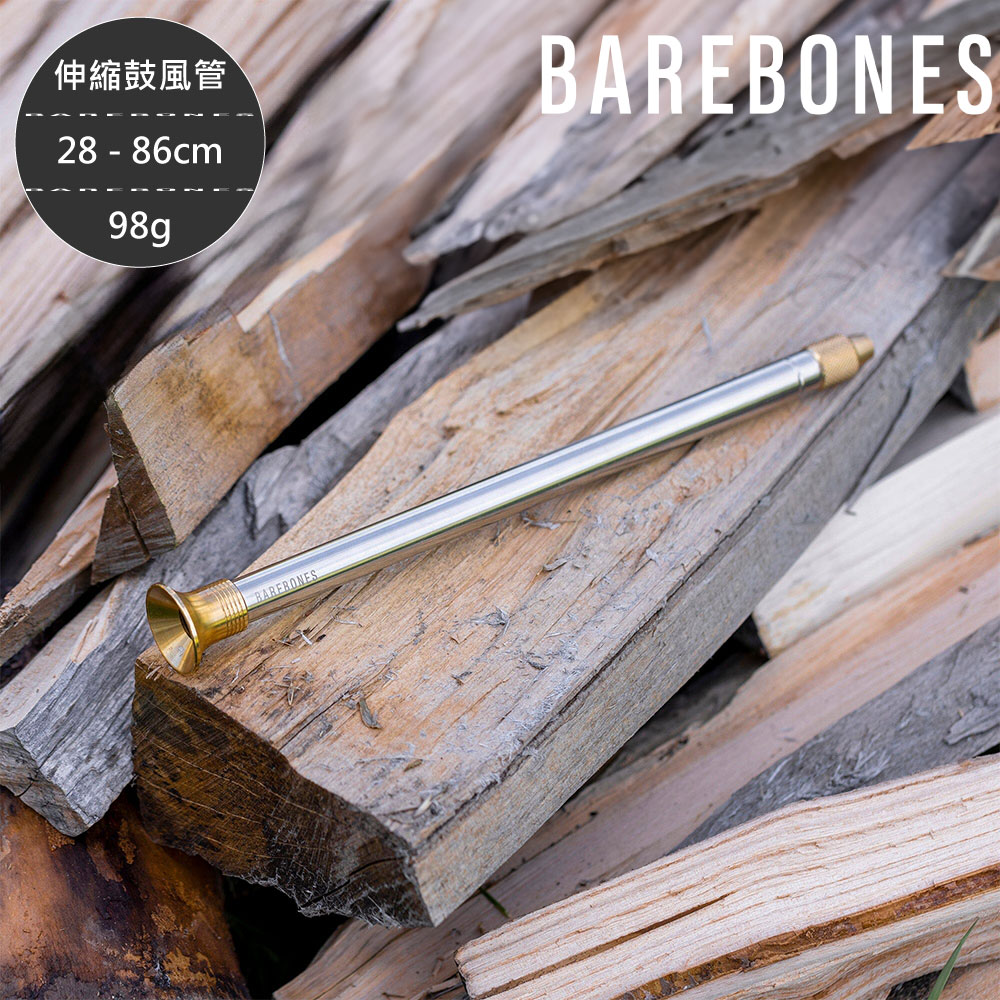 Barebones 伸縮鼓風管 Telescoping Fire Blower HMS-2142 / 城市綠洲 ( 燈具 露營燈 裝飾燈 手持燈 )