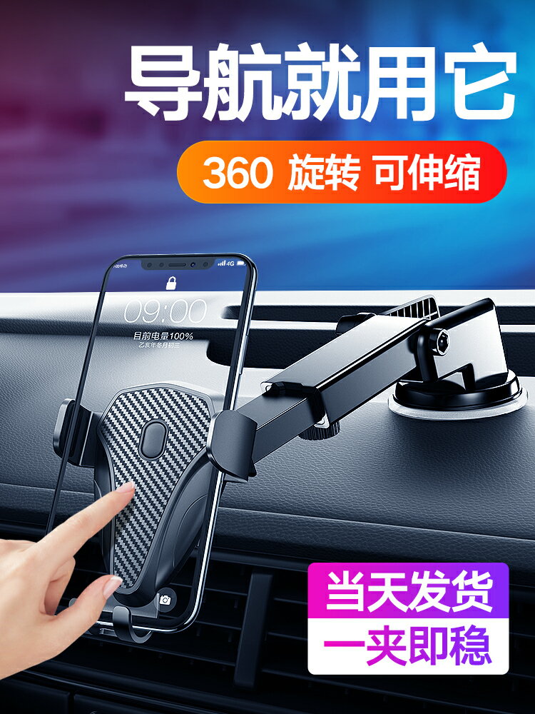 手機車載支架汽車支撐架車用導航出風口固定支駕吸盤式車內上用品