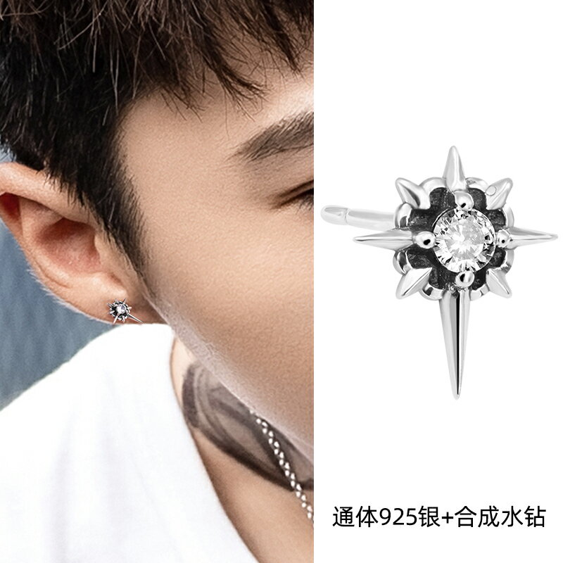 純銀復古個性北極星耳釘男士單只潮男生時尚簡約冷淡風暗黑耳環酷
