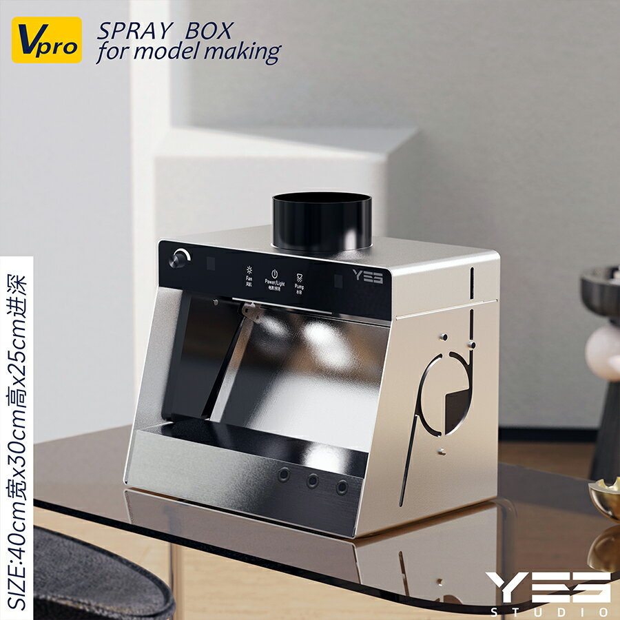 【臺灣公司 可開發票】2025野沙模型噴漆箱水簾V1pro手辦上色噴塗工