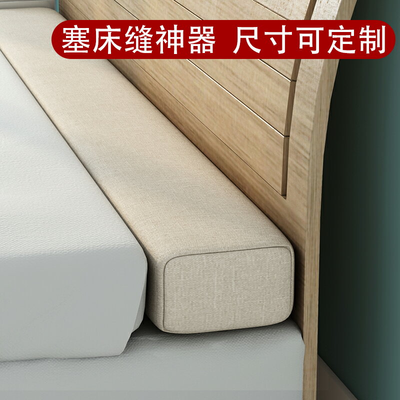 床縫填充 床縫枕 床縫填充神器床邊縫隙填塞板 床頭填縫床墊縫隙塞條 夾縫填充條墊『xy11195』