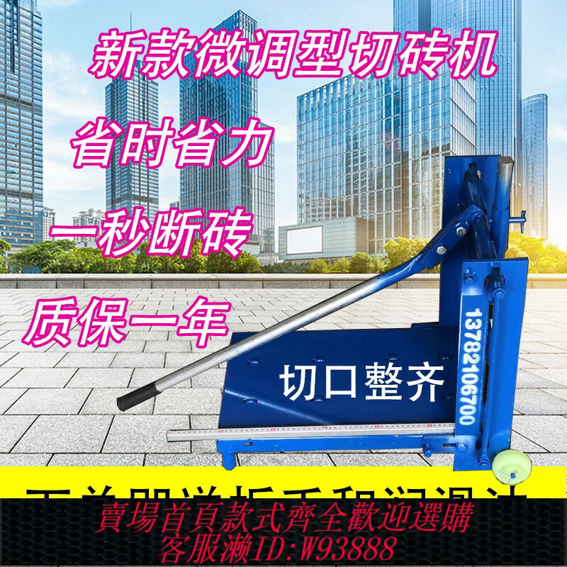 {臺灣公司貨 可打統編}加氣塊切磚機手壓切磚機輕質磚泡沫磚壓磚機切割機砌磚手動工具