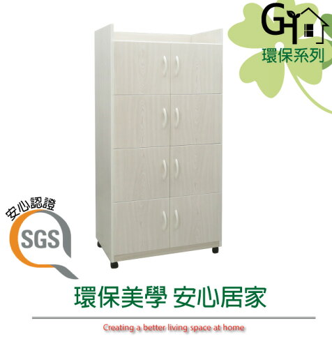 【綠家居】莉娜 環保2.2尺塑鋼八門高餐櫃/收納櫃(4色可選) 1