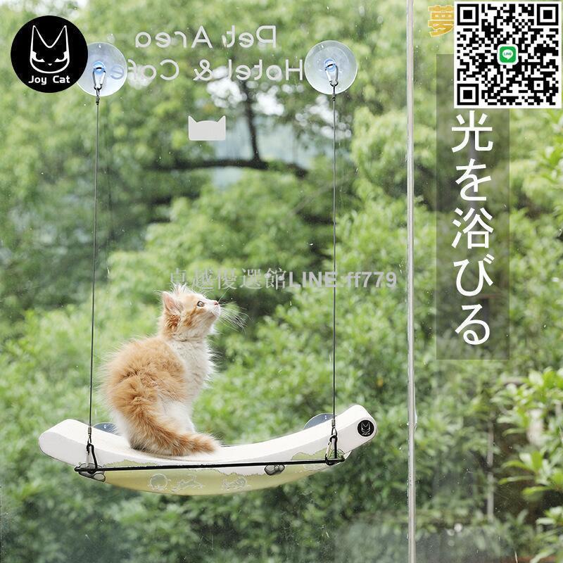 【卓越優選館】總家 joycat月牙吊床跳臺牆陽臺窩窗戶超強吸盤瓦楞爬架抓板
