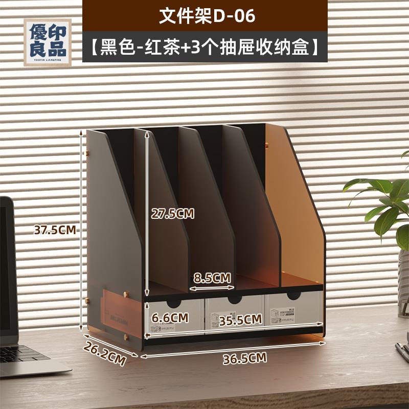 附發票檔案收納架 桌面書架 辦公桌置物架 用品大全文具收納盒 資料架 檔案架工廠現貨 全館折扣 店長優選 特惠/售後保障y556