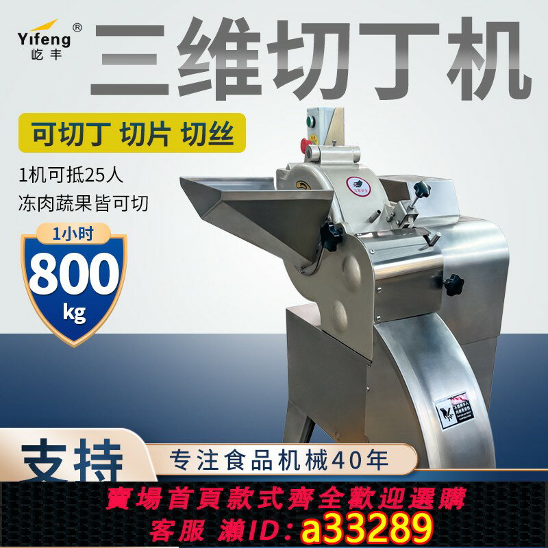 【臺灣公司 可開發票】商用三維切丁機牛肉蔬菜蘿卜土豆紅薯香菇火腿丁凍肉多功能切粒機