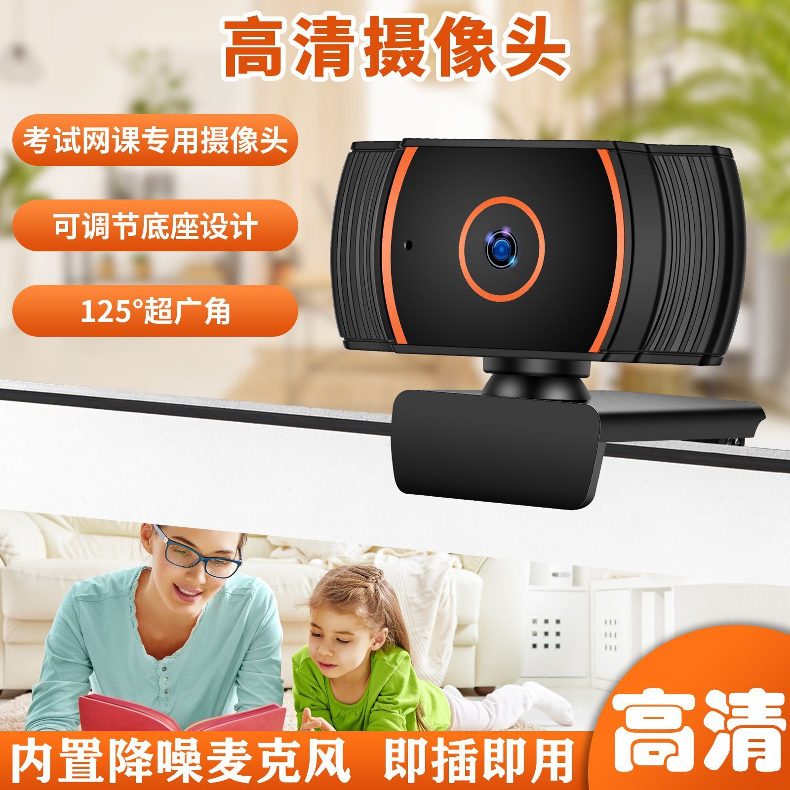 A3電腦攝像頭自動對焦usb網課直播會議1080P