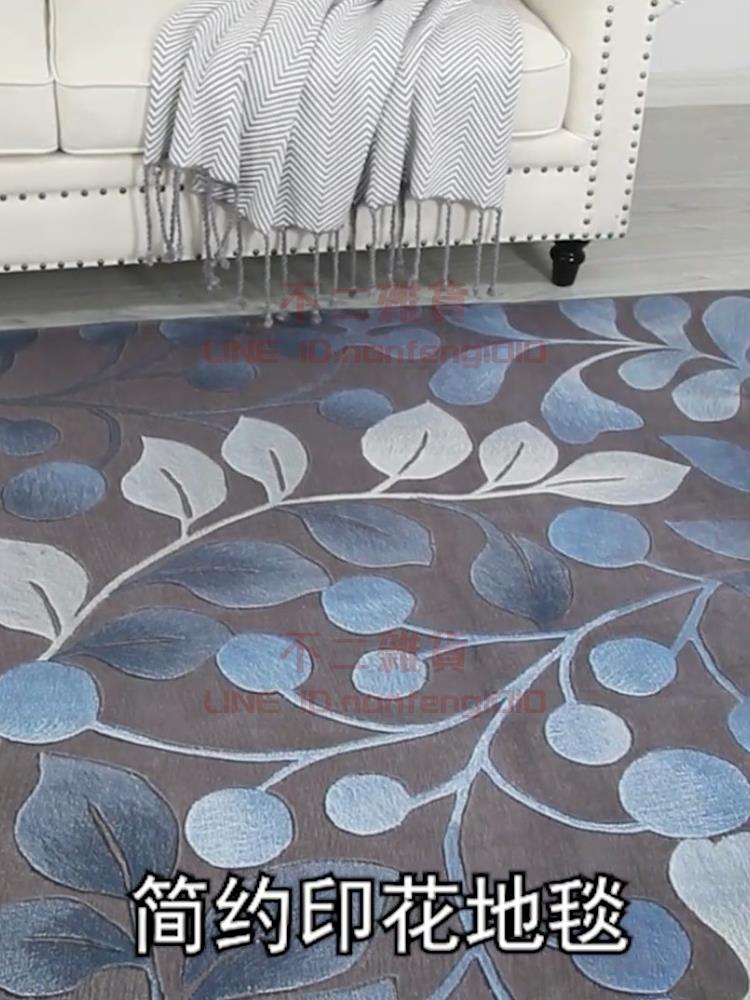 沙發地毯 北歐滿鋪可愛簡約現代門墊客廳茶幾臥室床邊毯 長方形地墊【不二雜貨】