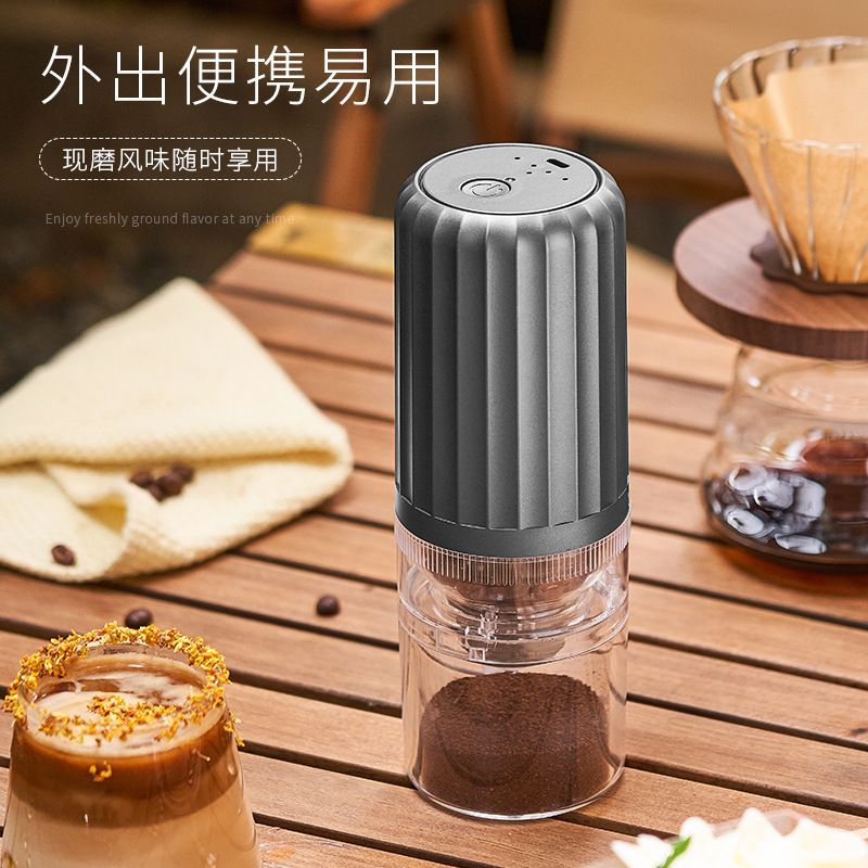 咖啡研磨機電動磨豆機家用小型自動磨咖啡豆充電便攜式意式咖啡機