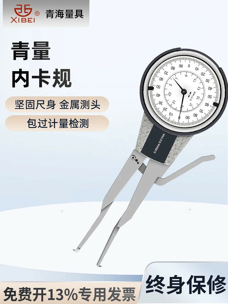 青量帶表內卡規內徑卡鉗表測量工具0-20-40規壁厚溝槽卡表高精度