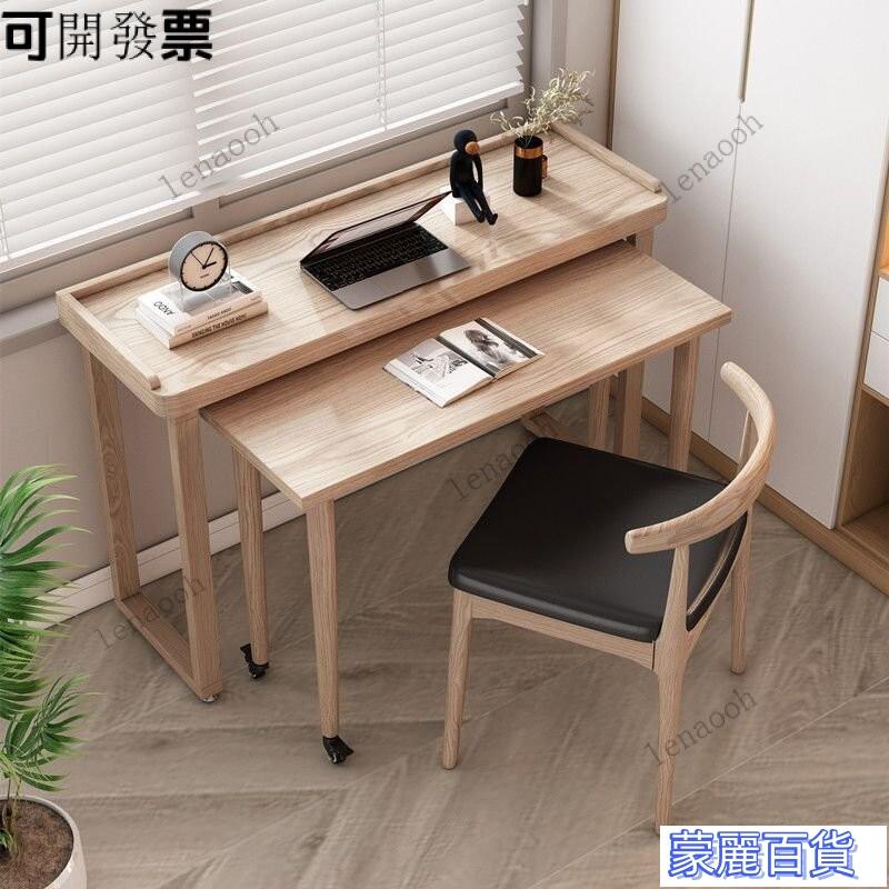工廠特惠【免運包稅】實木桌 實木書桌 北歐書桌 簡約書桌 全實木小戶型書桌雙層組閤寫字桌可移動桌子傢用電腦桌簡約辦公桌 快速出貨