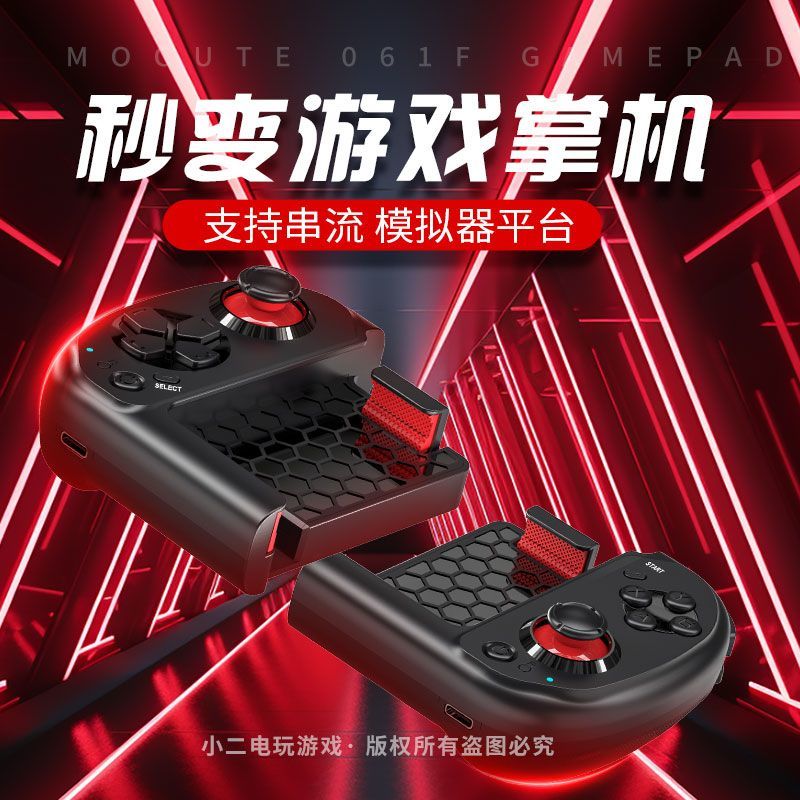 免運 模擬器 手柄 遊戲手柄 小馬模擬器安卓Xbox雲遊戲yuzu串流手機蛋仔分體拉伸戰區八折下殺 限時減免 可開發票 加客服賴享受巨額減免金牌保障