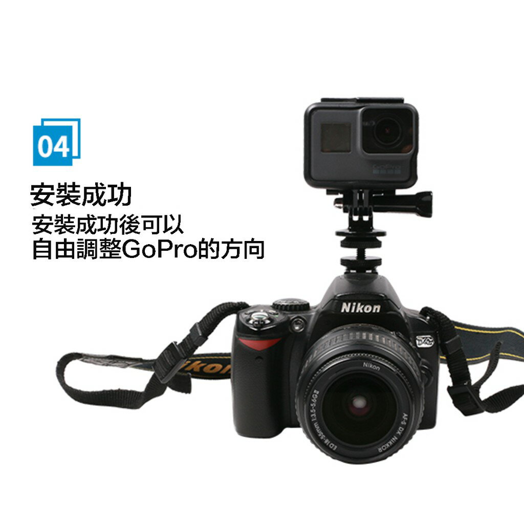 Eye攝影 副廠配件含螺桿gopro 運動相機熱靴轉接頭固定座轉接座熱靴螺絲hero 8 7 6 鋼普拉eye攝影直營店