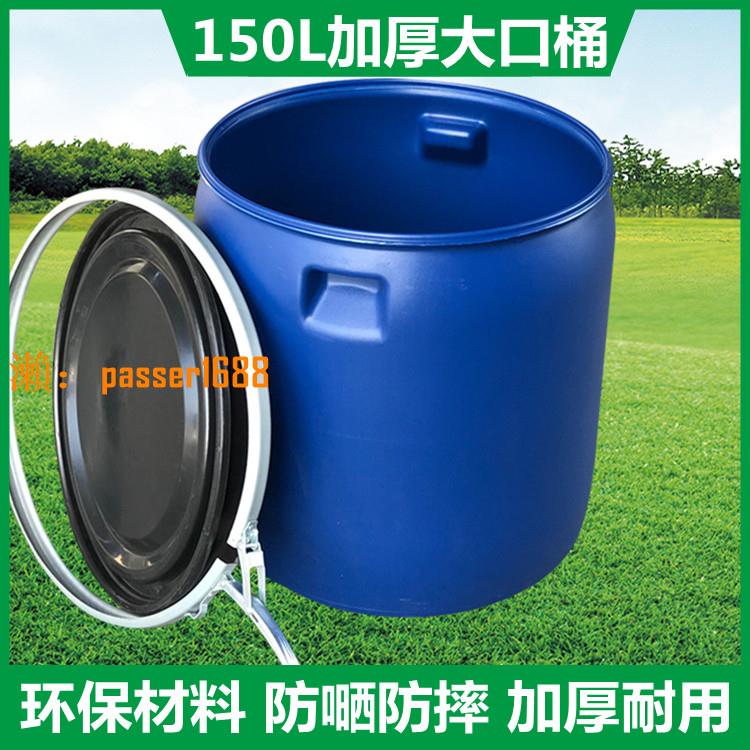 【可開發票】大口徑塑料桶加厚法蘭桶帶蓋密封潲水桶海鮮桶發酵素鐵箍桶油脂桶