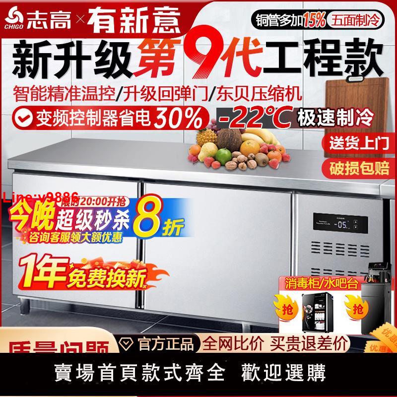 【臺灣公司 超低價】志高冷藏工作臺商用冰櫃奶茶水吧臺冷藏櫃臥式冰箱保鮮平冷操作臺