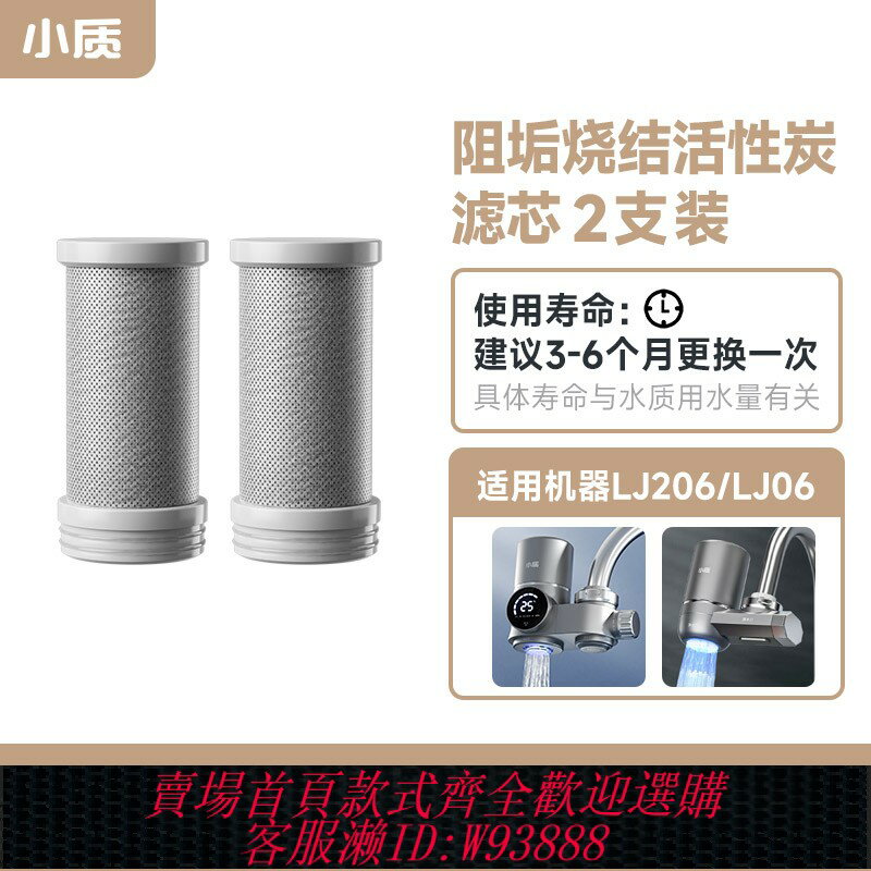 {臺灣公司貨 可打統編}小質凈水器濾芯通用家用自來水水龍頭過濾器超濾膜陶瓷顆粒活性炭