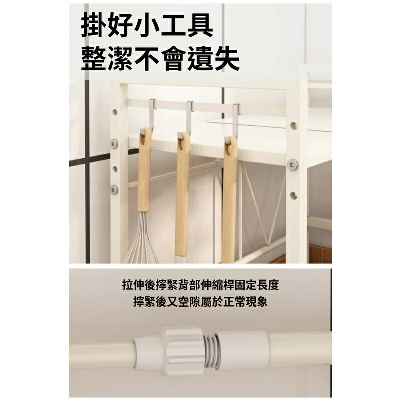 【AOTTO】廚房伸縮微波爐收納架 8