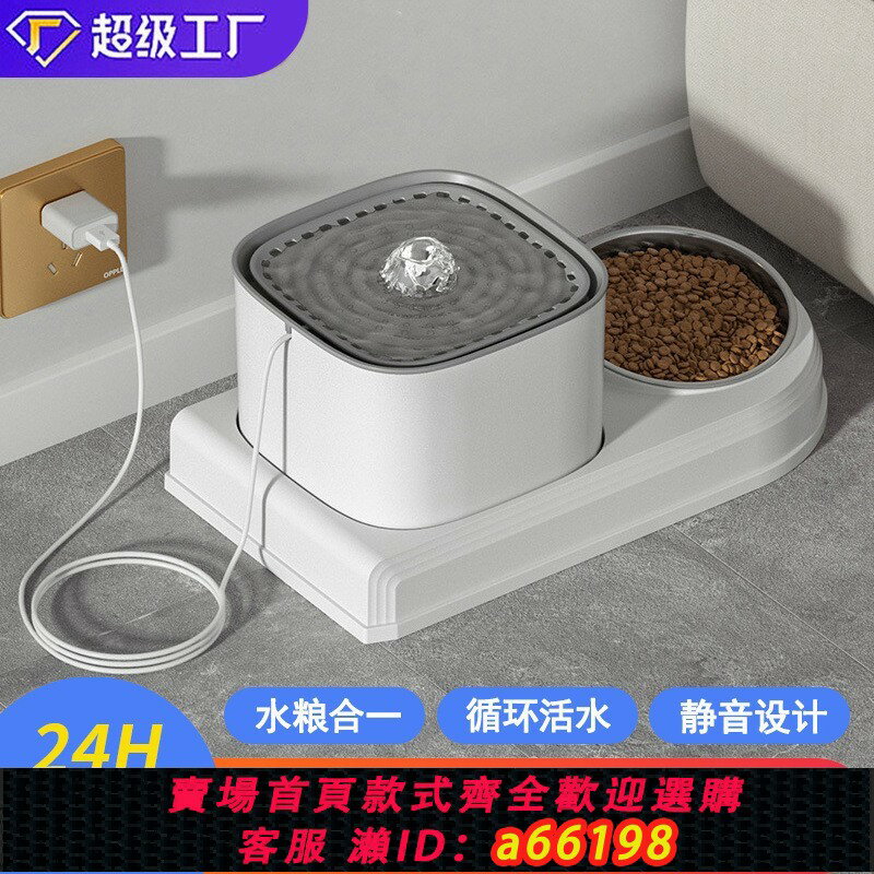 【臺灣公司 可開發票】日本進口MUJIE貓碗自動飲水餵食器一體機寵物碗貓咪食具貓糧盆狗