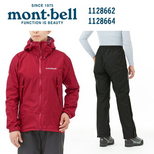 超特價 mont-bell Rain hiker jkt 女款雨衣 +雨褲1128662 1128664