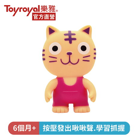 Toyroyal樂雅 動物家族老虎 6個月以上 日本樂雅玩具官方旗艦店 Rakuten樂天市場