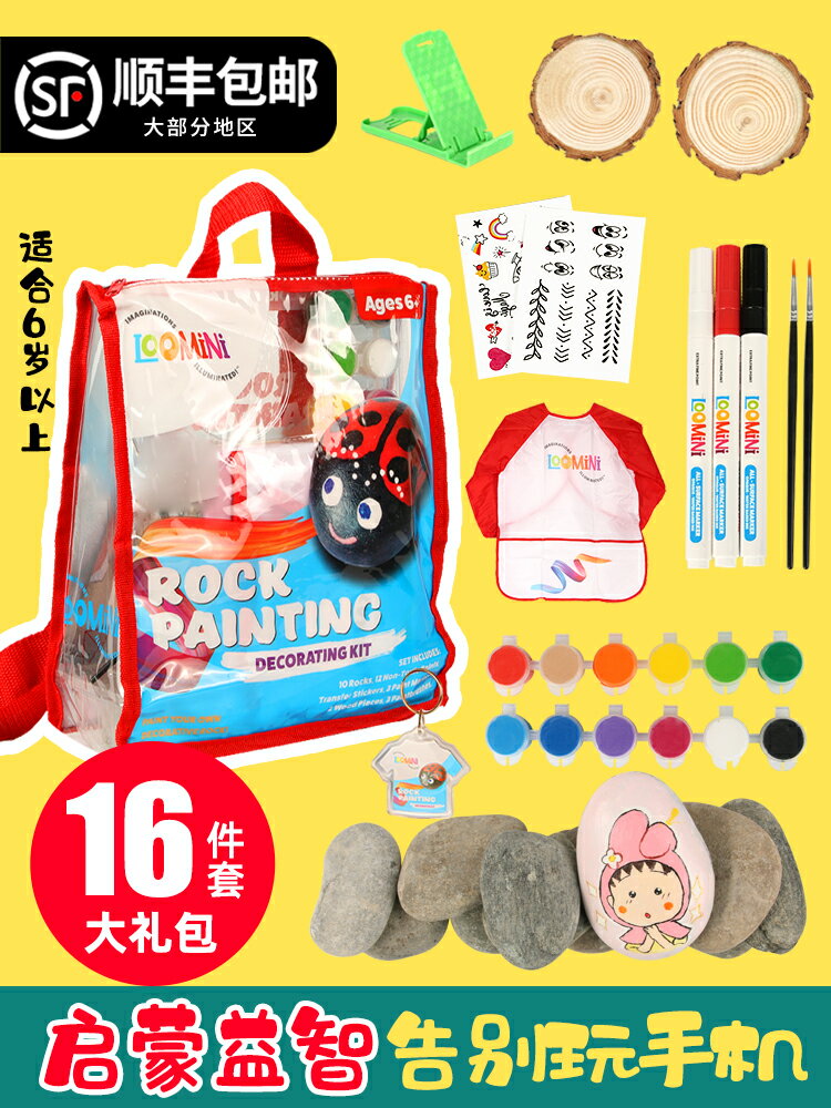 兒童畫畫套裝繪畫工具美術禮盒PVC背包石頭木片DIY啟蒙教材材料包