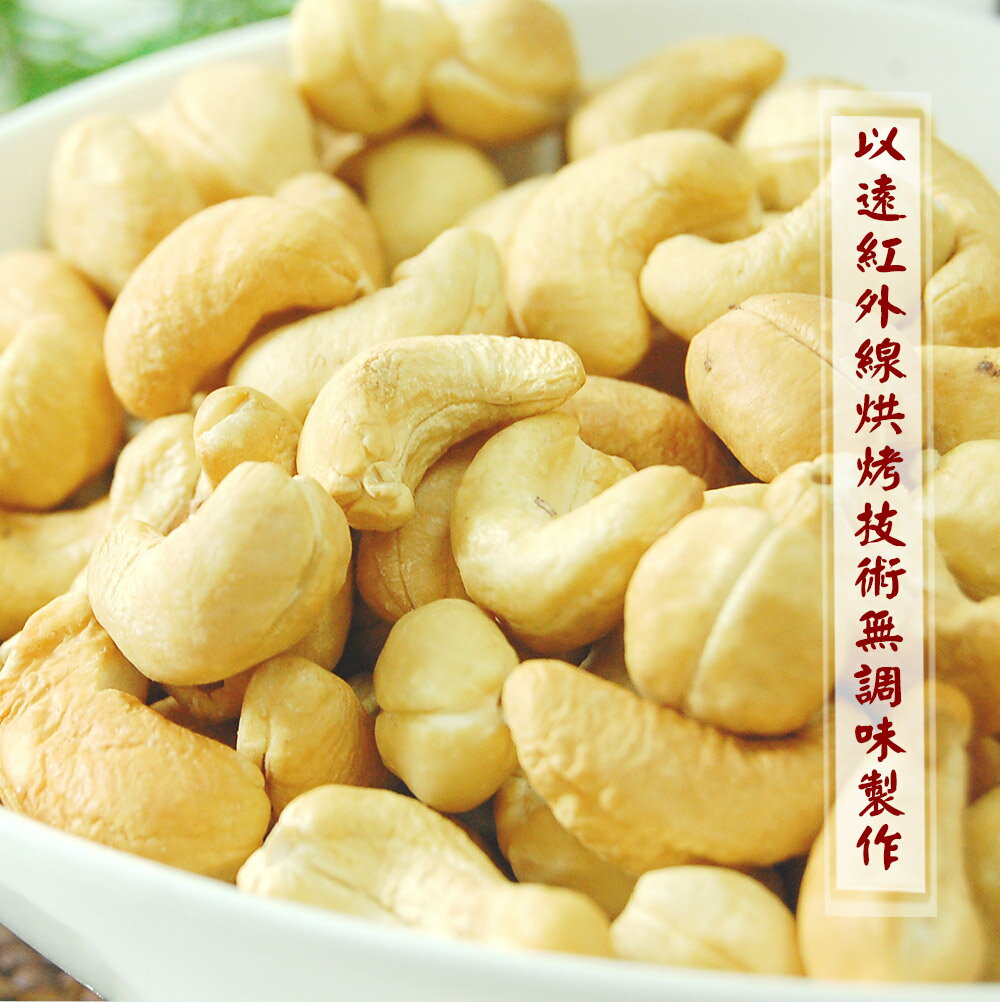 【金永】原味腰果仁(120g/包x3包) | 禾鴻線上 | 樂天市場Rakuten