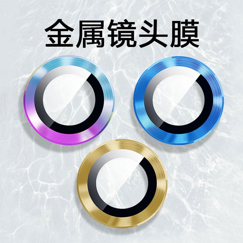蘋果13鏡頭膜iPhone13promax手機金屬鏡頭貼13Pro後置攝像頭保護圈蘋果13mini全包新款ip13鋼化玻璃圈框蓋