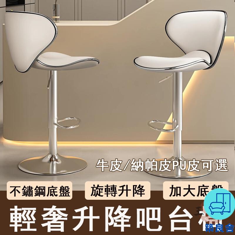 附發票 工廠直銷 【宅配免運】不鏽鋼吧臺椅 吧椅升降凳 輕奢高腳凳 收銀臺椅子 前臺椅 接待椅 咖啡椅 酒吧椅 休閒吧椅特惠/全館折扣 售後保障 可開發 zl548