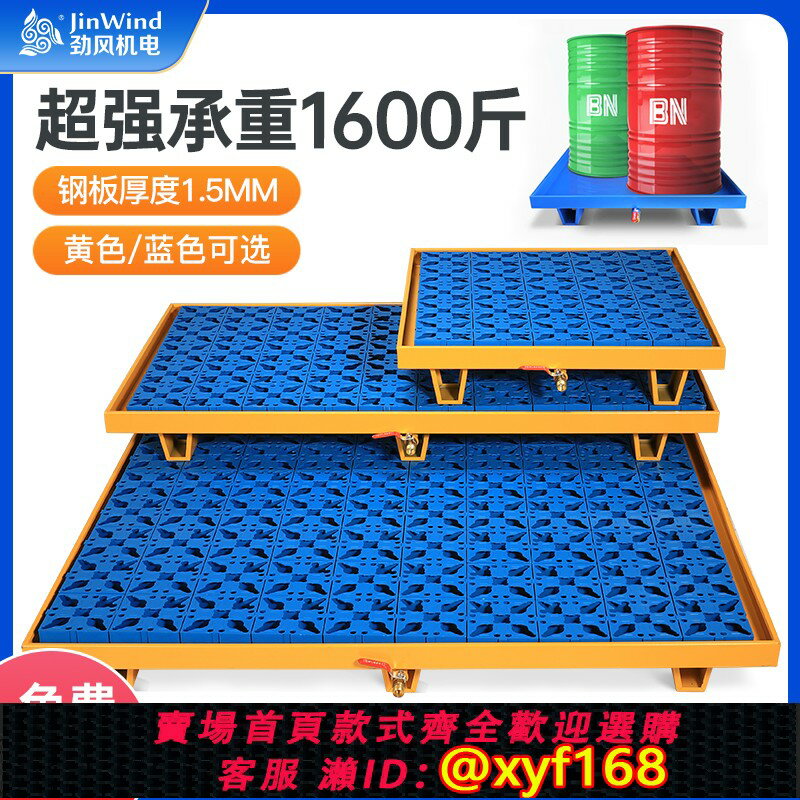 {保固一年 可打統編}危廢防滲漏油桶託盤耐腐蝕鋼制油桶金屬託盤汽修漏油接油盆不銹鋼