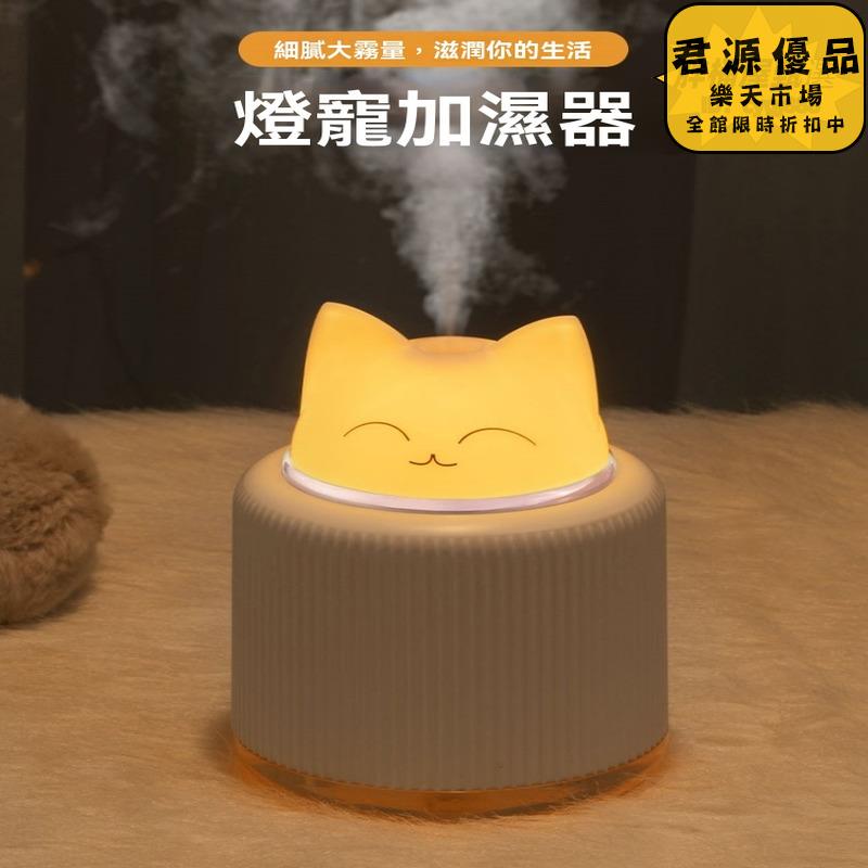 加濕器 加溼器家用靜音小型臥室辦公室桌面宿舍學生可愛卡通空氣迷你香薰