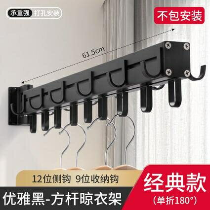 晾衣架 家用陽臺壁掛式折疊晾衣神器窗臺室內隱形伸縮晾衣架飄窗晾曬架子