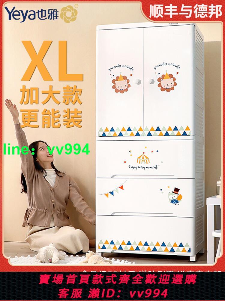 也雅收納櫃寶寶衣櫃嬰兒玩具儲物箱小衣櫥多層兒童櫃子衣物整理箱