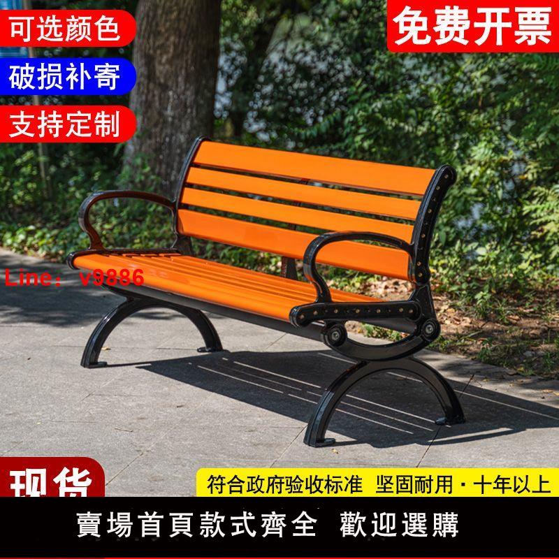 【台灣公司 超低價】公園椅戶外長椅鑄鋁家用防腐木靠背座椅室外塑木庭院小區露天凳子