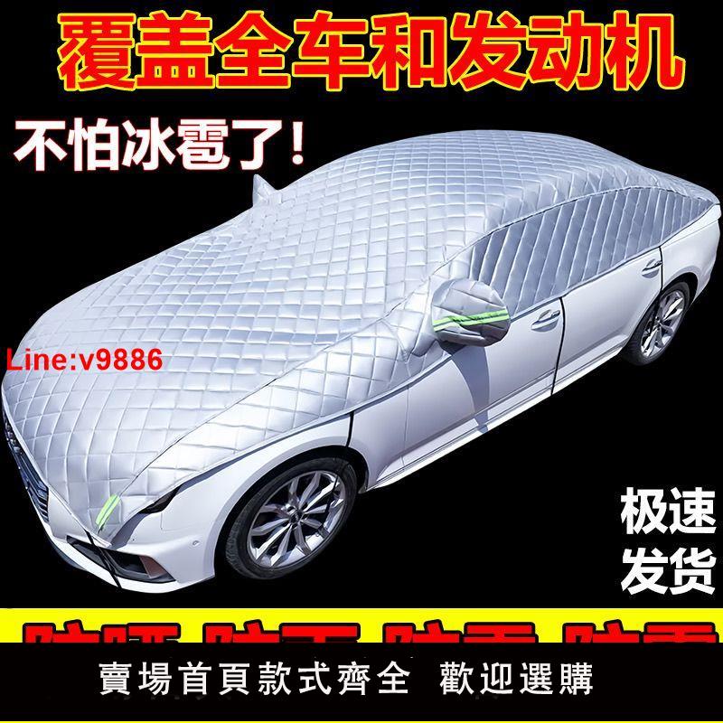 【臺灣公司 超低價】汽車大半罩遮陽罩車衣夏季防曬隔熱防雨遮陽擋半身車罩加厚防冰雹
