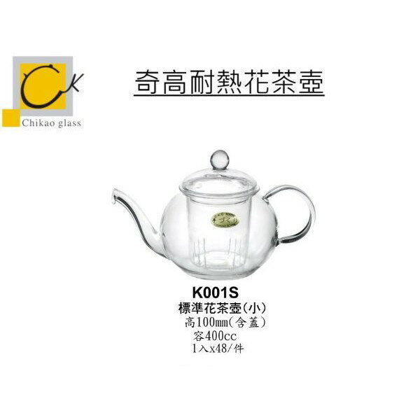 Chikao耐熱花茶壺 玻璃茶壺 標準花茶壺400ml(1入)Drink eat 器皿工坊