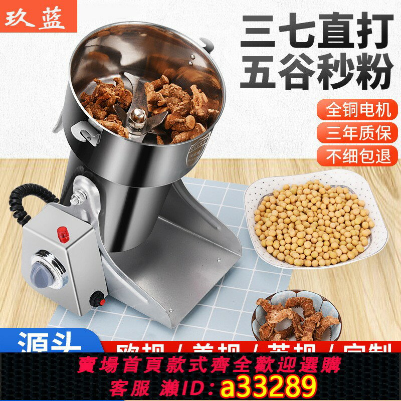 【臺灣公司 可開發票】德國日本進口技術歐規美規110V中藥粉碎機商用三七打粉機家用小型