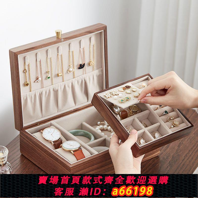 【臺灣公司 可開發票】初心黑胡桃木首飾收納戒指盒高階輕奢金飾珠寶飾品防氧化收納盒子