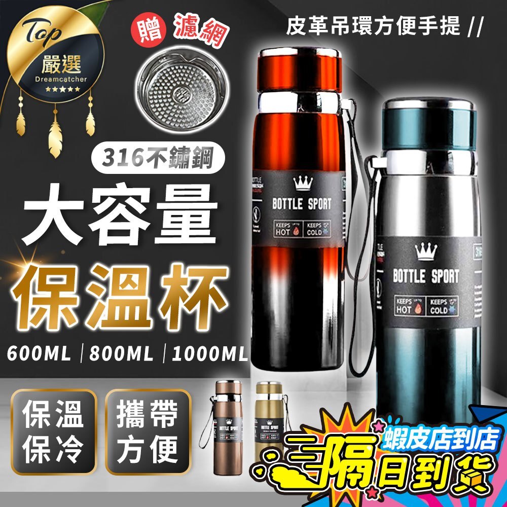 【現貨 免運費 1000ml 高品質】不鏽鋼保溫瓶 保溫瓶 保溫杯 水壺 保溫水壺 316保溫杯咖啡 保溫瓶1000m
